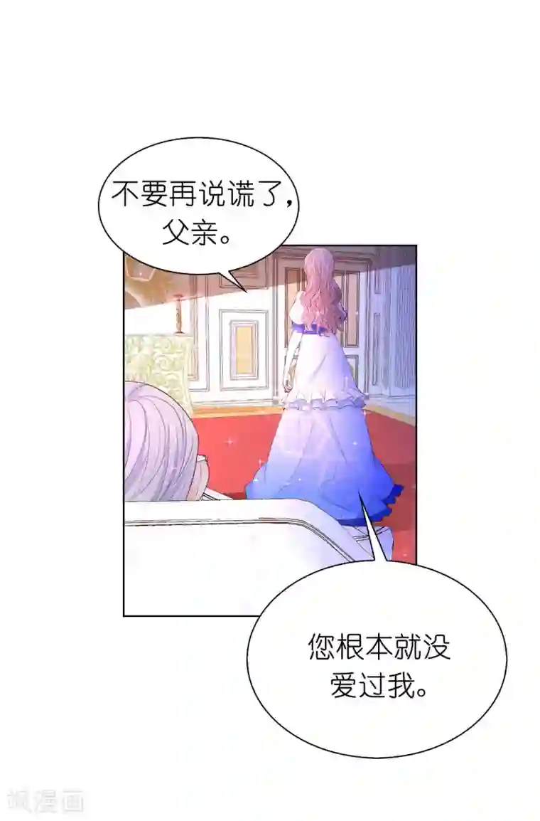 兄控公爵嫁不得第72话 哥哥是人质？