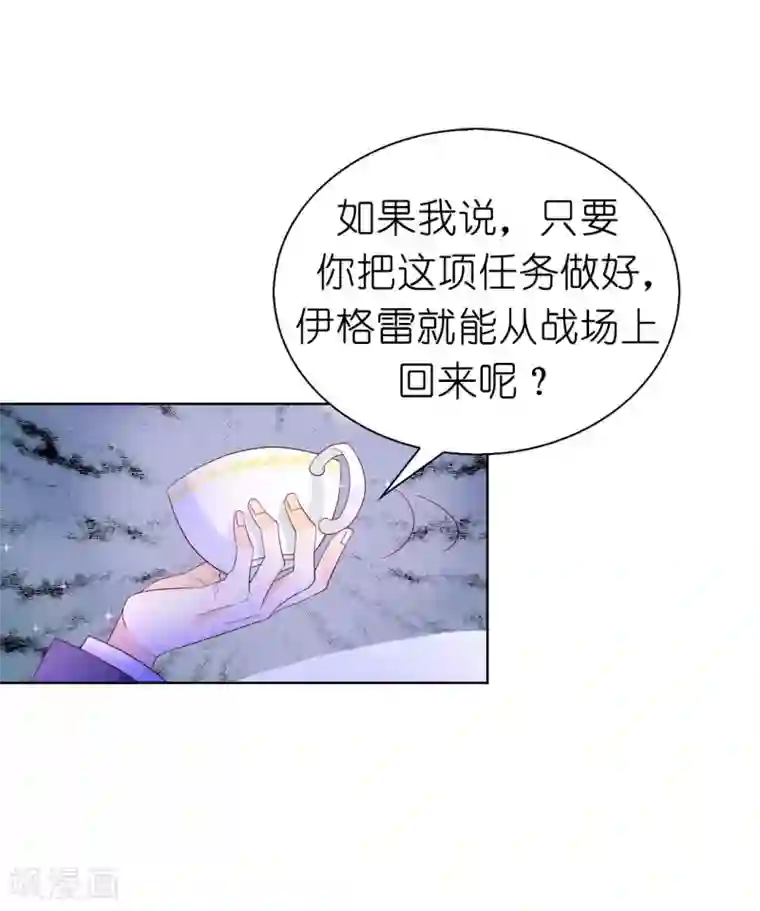 兄控公爵嫁不得第72话 哥哥是人质？