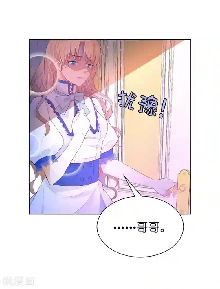 兄控公爵嫁不得第72话 哥哥是人质？