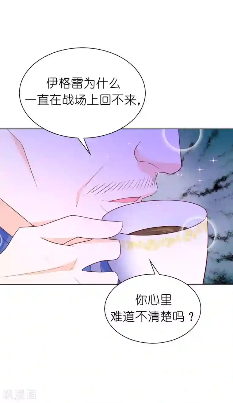 兄控公爵嫁不得第72话 哥哥是人质？