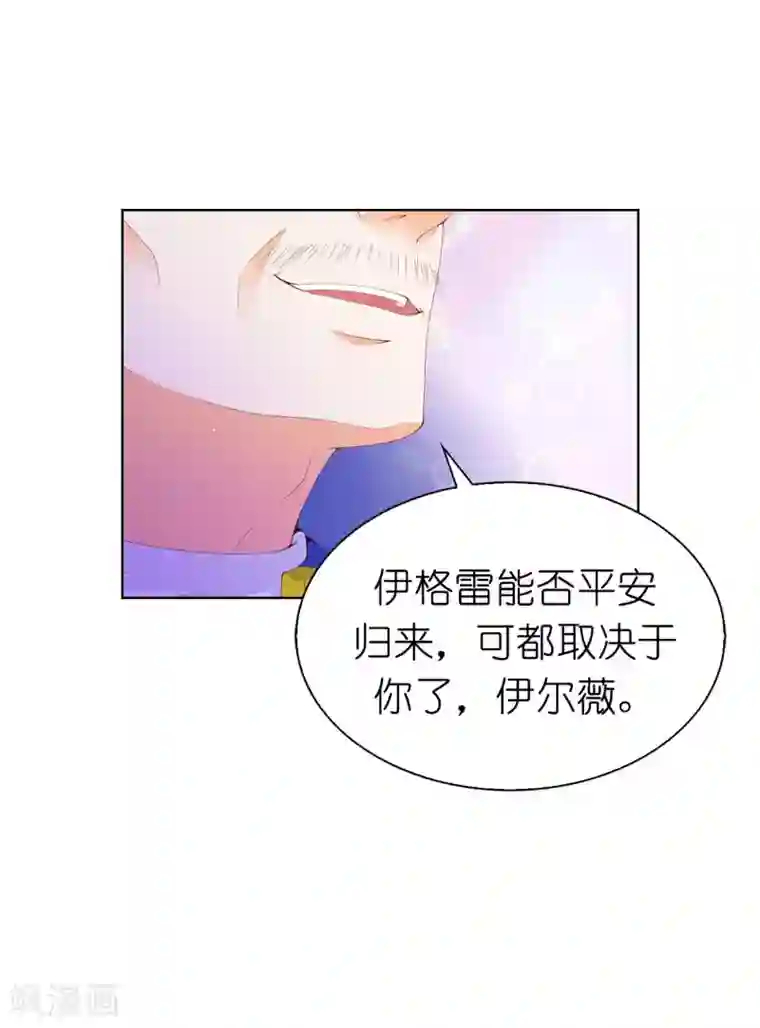 兄控公爵嫁不得第72话 哥哥是人质？