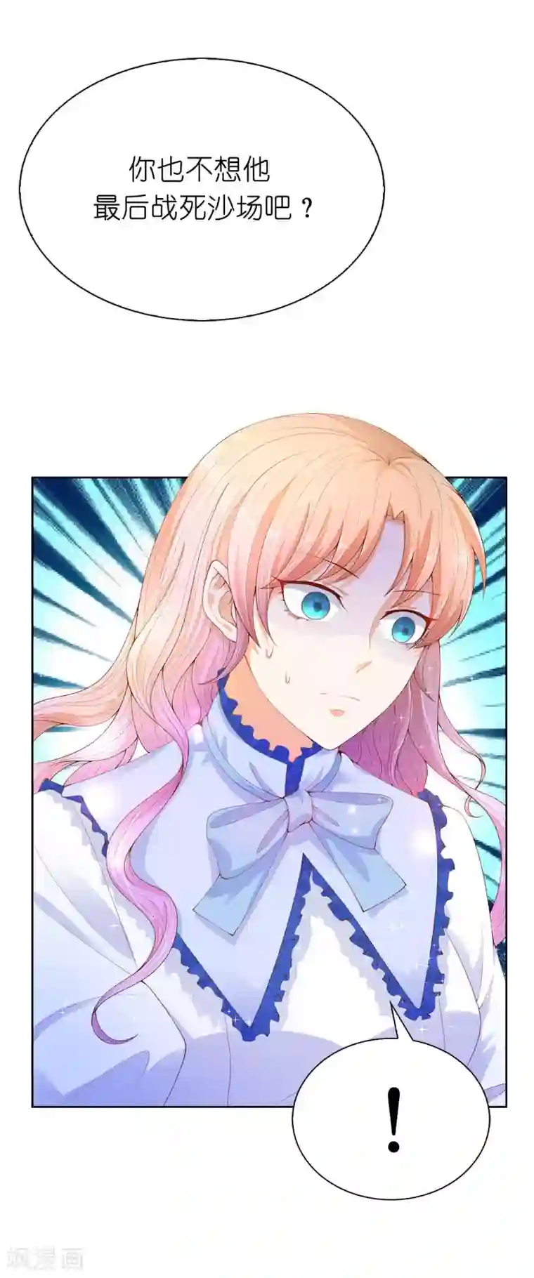 兄控公爵嫁不得第72话 哥哥是人质？