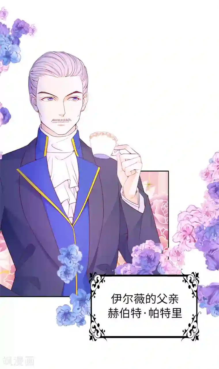 兄控公爵嫁不得第72话 哥哥是人质？