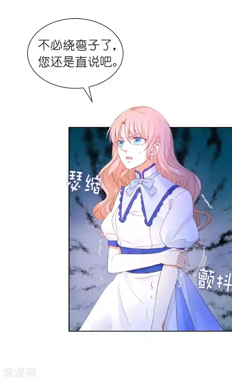 兄控公爵嫁不得第72话 哥哥是人质？