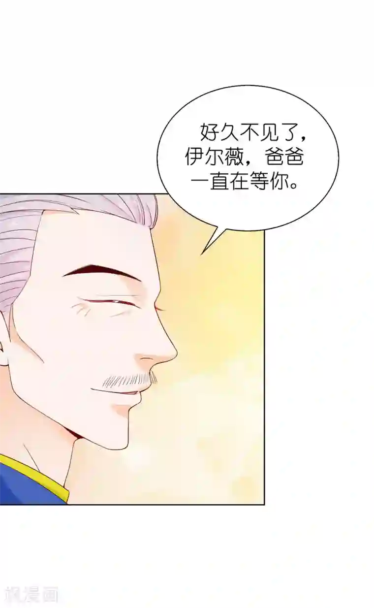 兄控公爵嫁不得第72话 哥哥是人质？