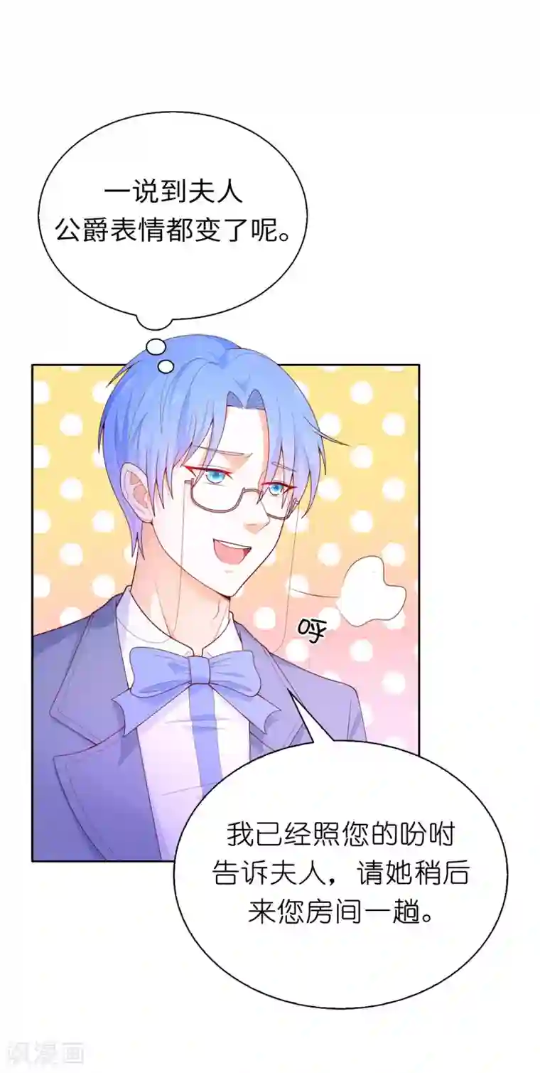 兄控公爵嫁不得第72话 哥哥是人质？