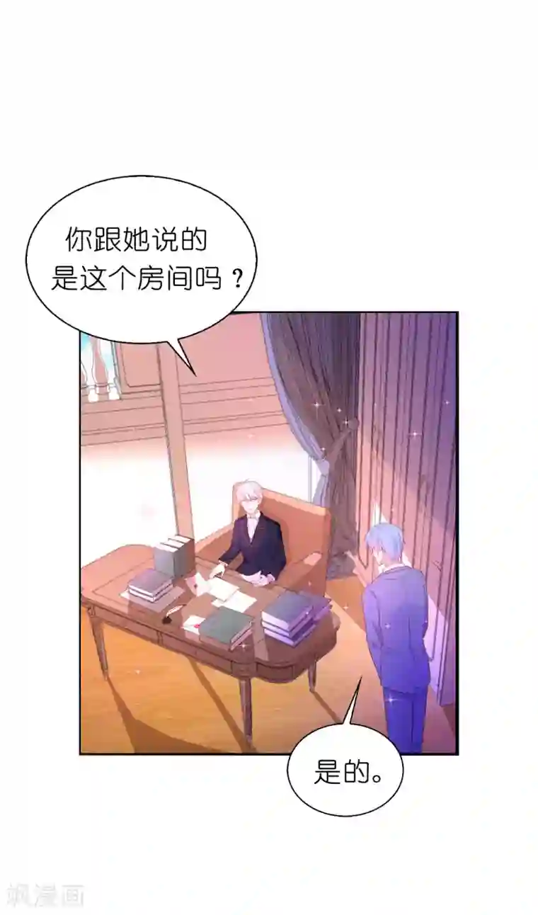 兄控公爵嫁不得第72话 哥哥是人质？