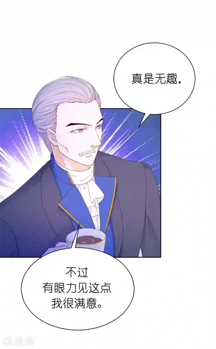 兄控公爵嫁不得第72话 哥哥是人质？