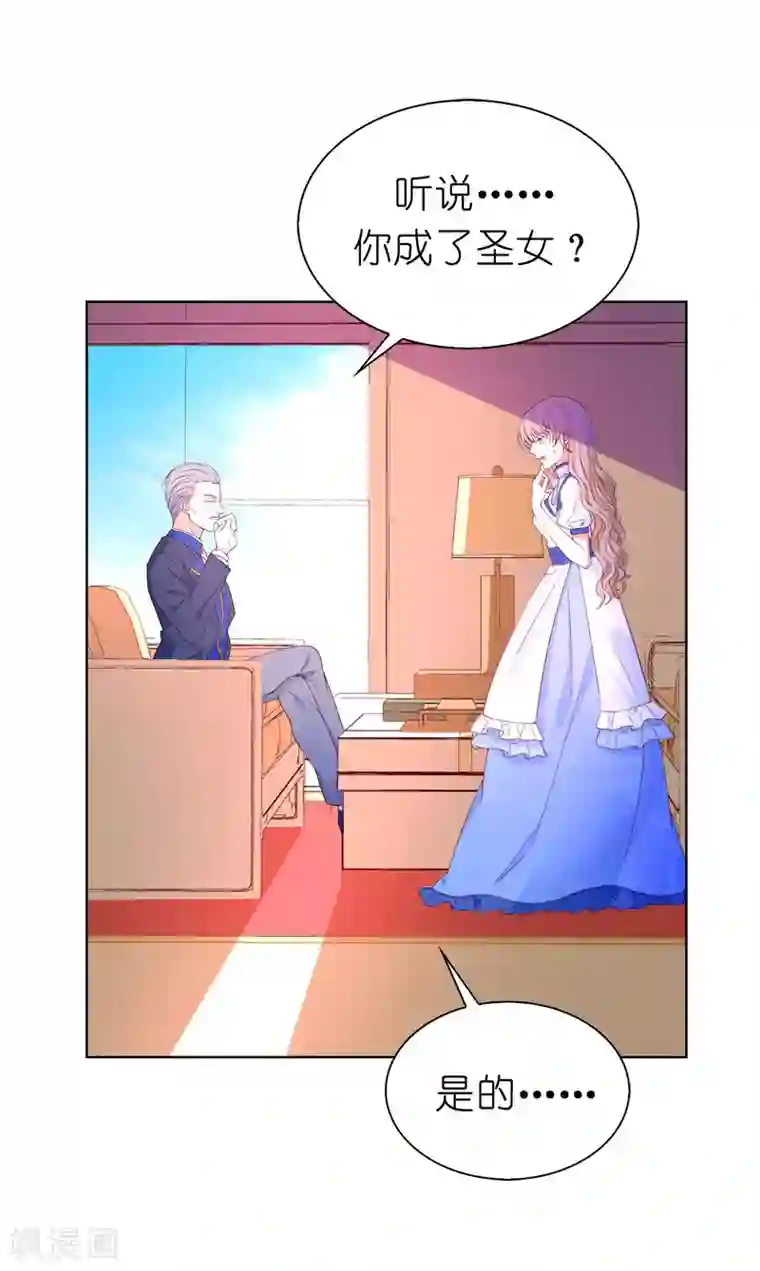 兄控公爵嫁不得第72话 哥哥是人质？