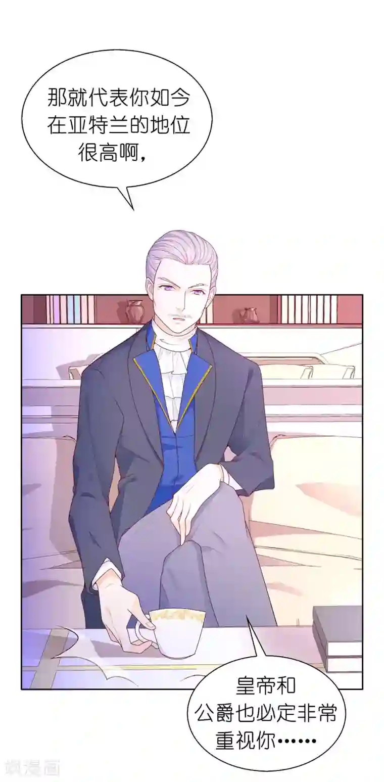 兄控公爵嫁不得第72话 哥哥是人质？