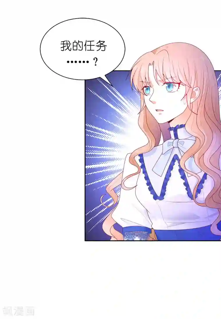 兄控公爵嫁不得第72话 哥哥是人质？