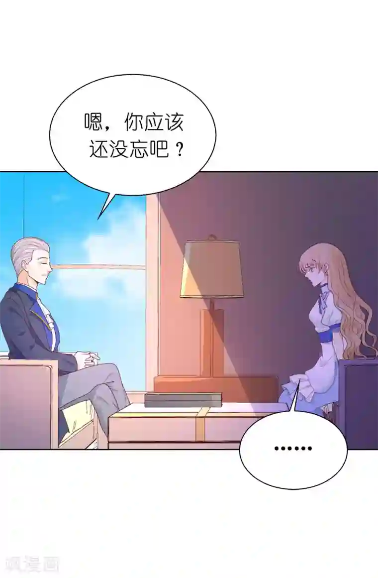 兄控公爵嫁不得第72话 哥哥是人质？