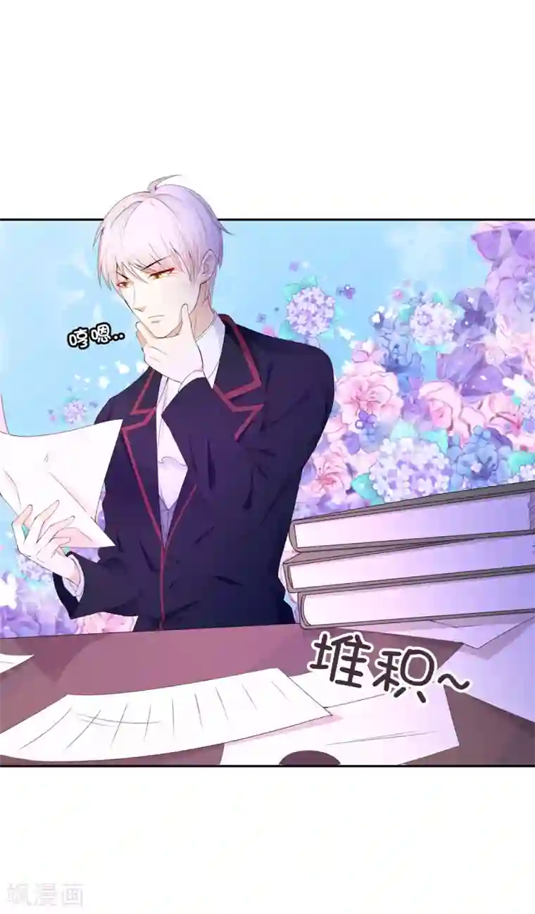 兄控公爵嫁不得第73话 一提夫人就紧张