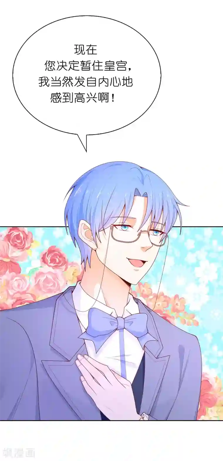 兄控公爵嫁不得第73话 一提夫人就紧张