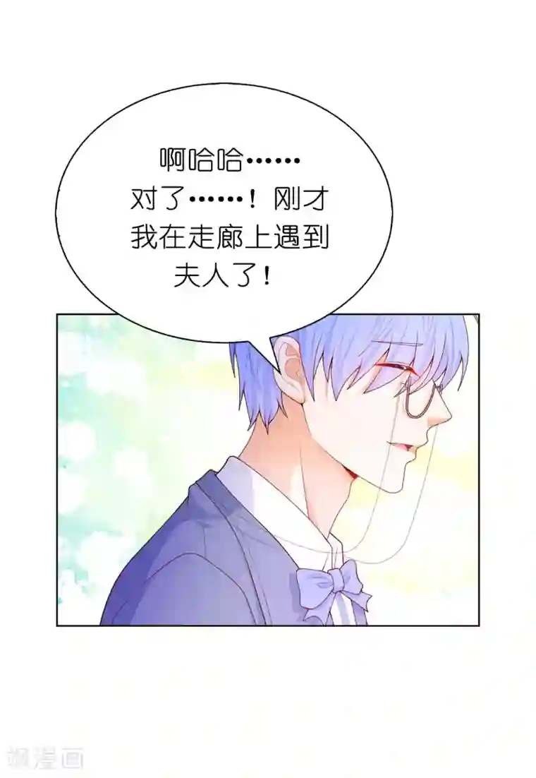 兄控公爵嫁不得第73话 一提夫人就紧张