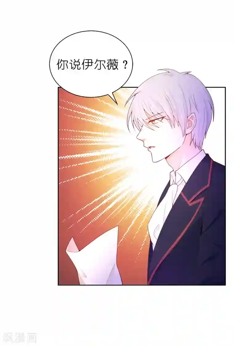 兄控公爵嫁不得第73话 一提夫人就紧张