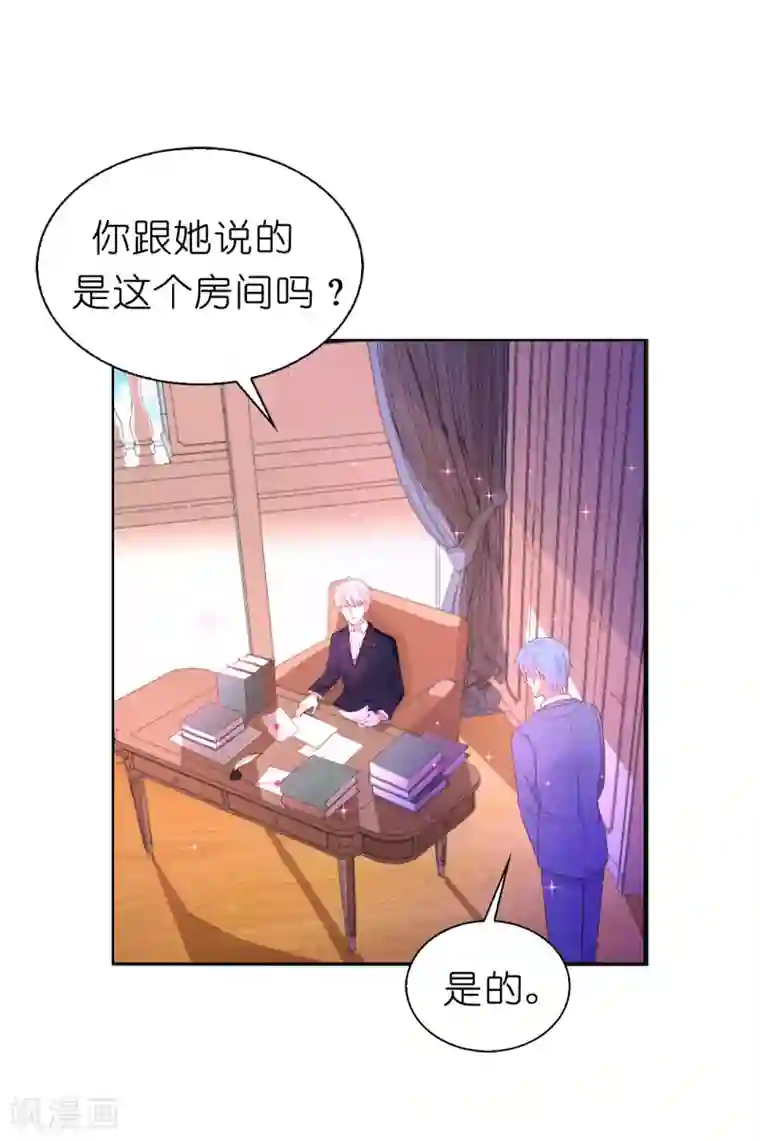 兄控公爵嫁不得第73话 一提夫人就紧张