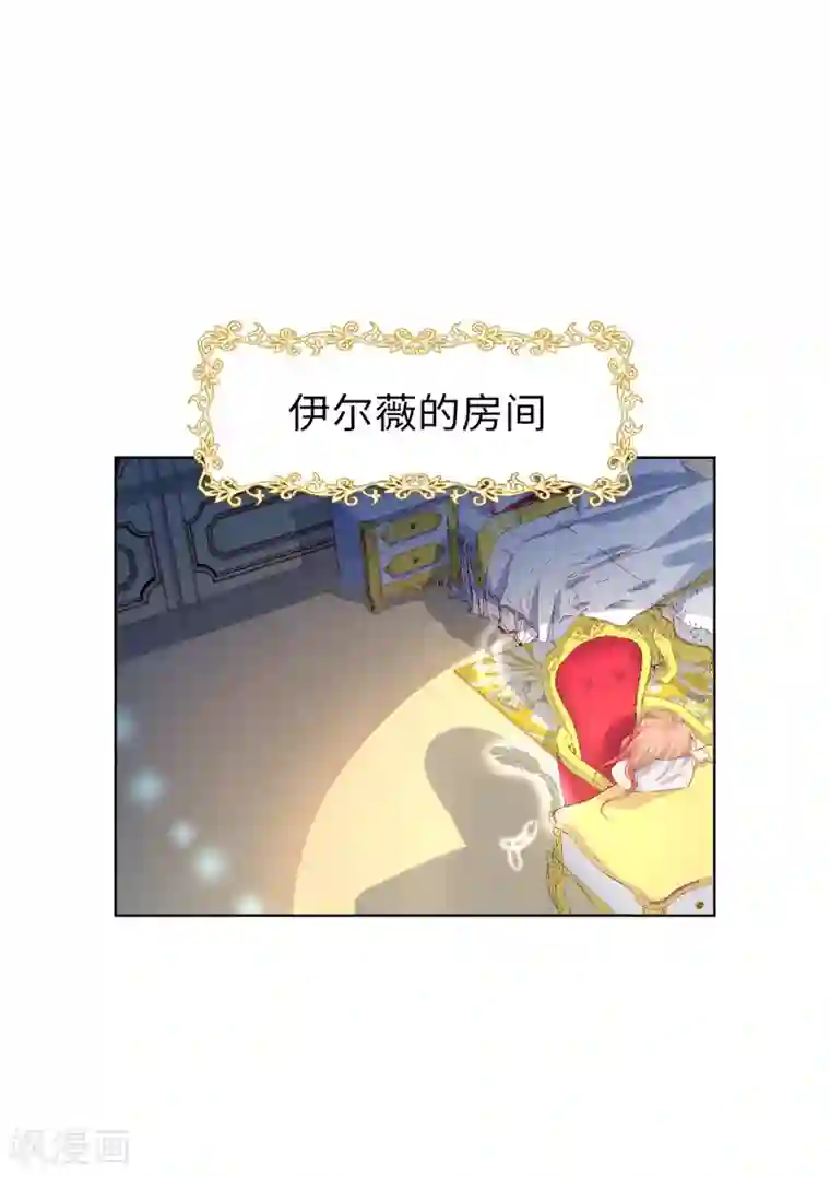 兄控公爵嫁不得第73话 一提夫人就紧张