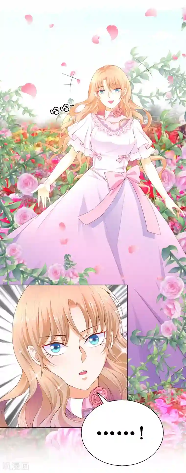 兄控公爵嫁不得第73话 一提夫人就紧张