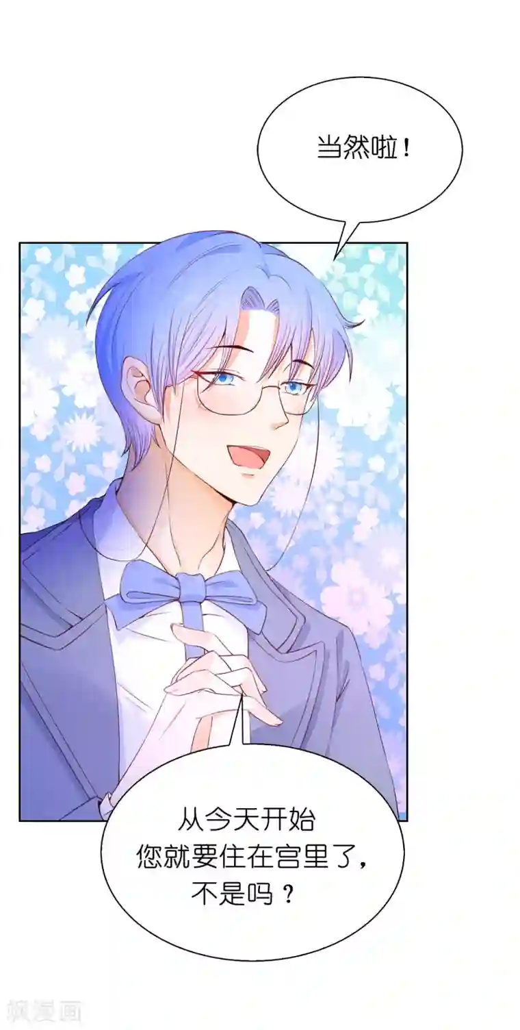 兄控公爵嫁不得第73话 一提夫人就紧张