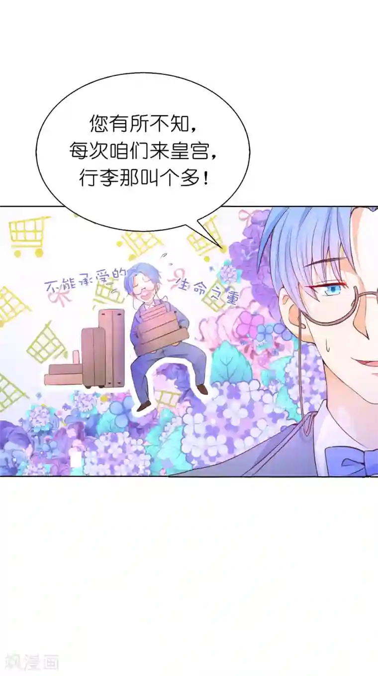 兄控公爵嫁不得第73话 一提夫人就紧张