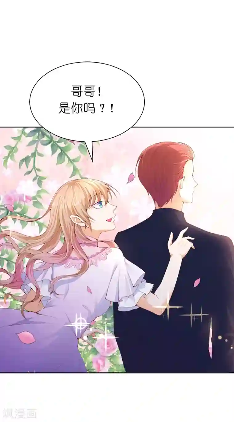 兄控公爵嫁不得第74话 潜入公爵卧室
