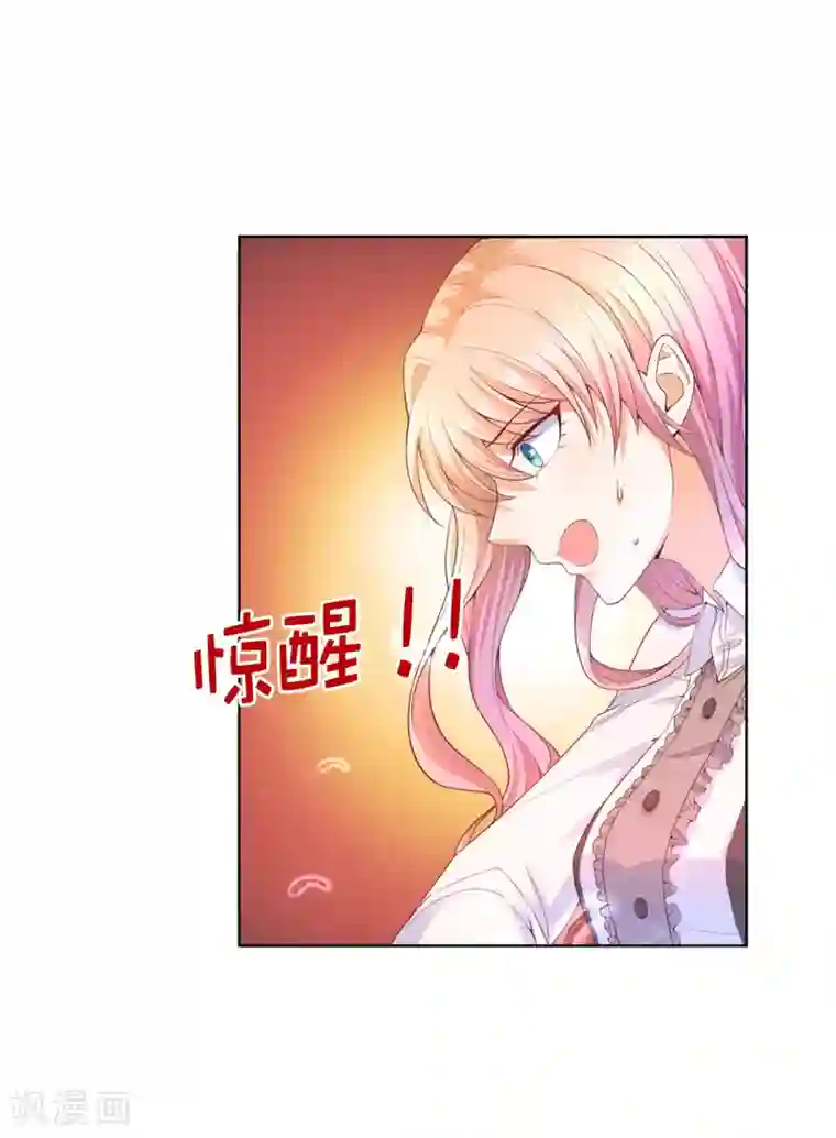 兄控公爵嫁不得第74话 潜入公爵卧室