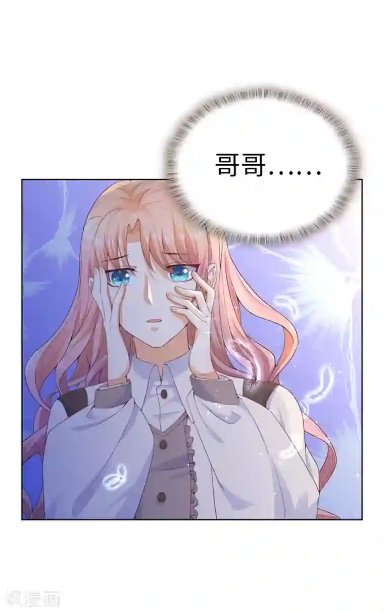 兄控公爵嫁不得第74话 潜入公爵卧室