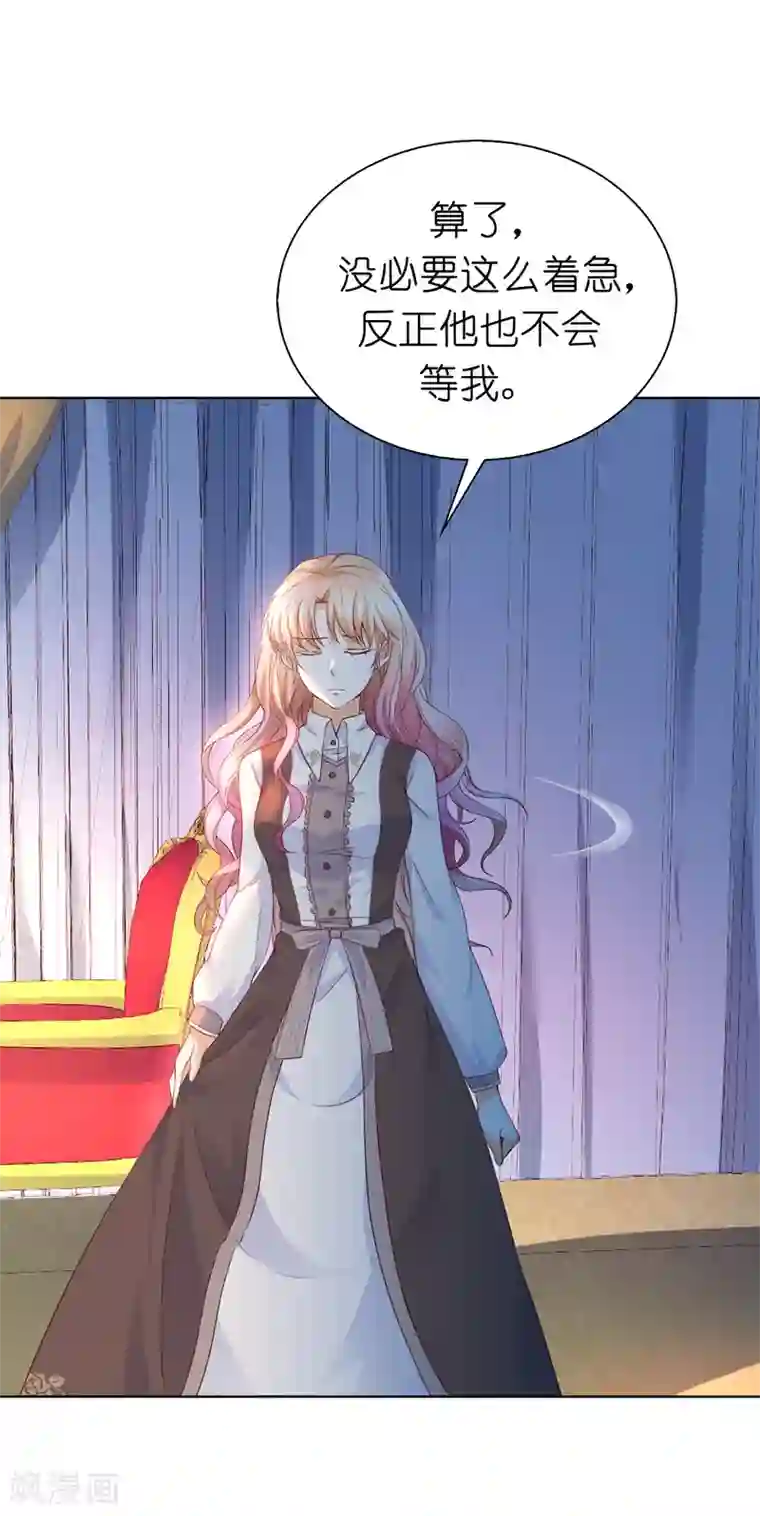 兄控公爵嫁不得第74话 潜入公爵卧室