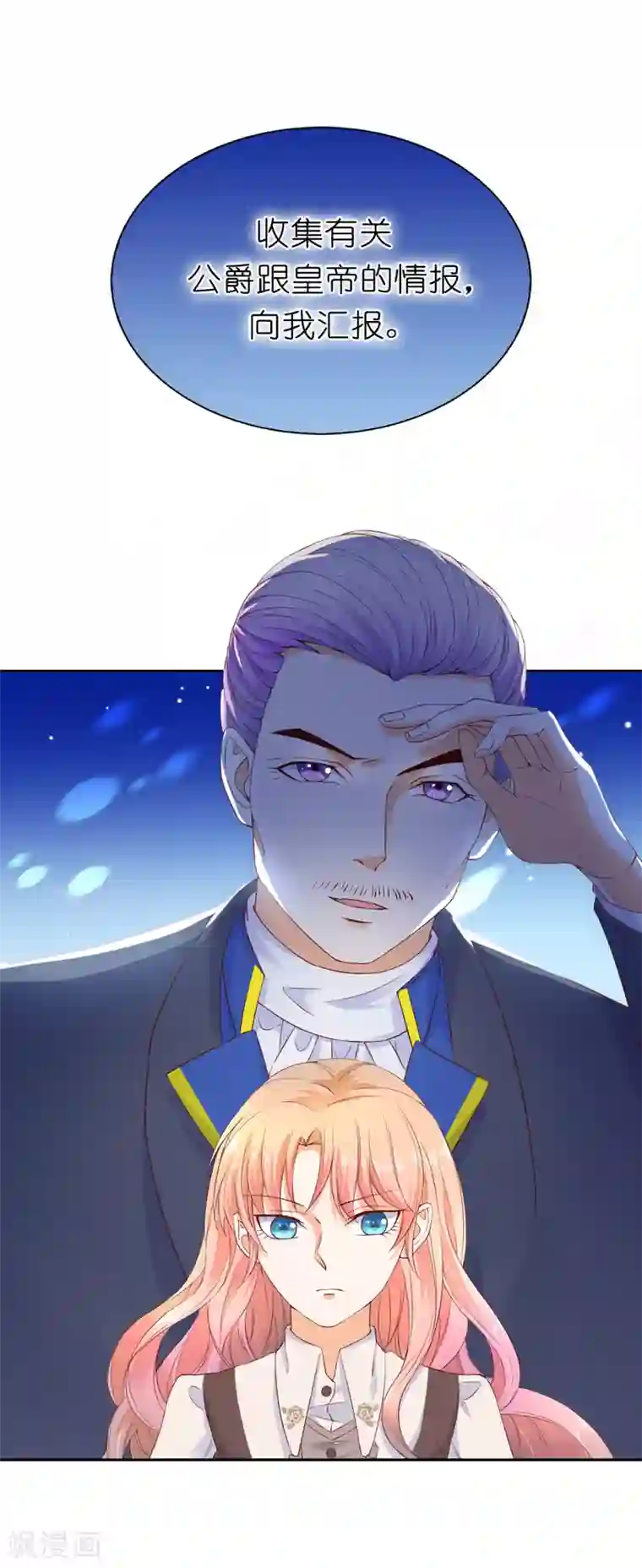 兄控公爵嫁不得第74话 潜入公爵卧室