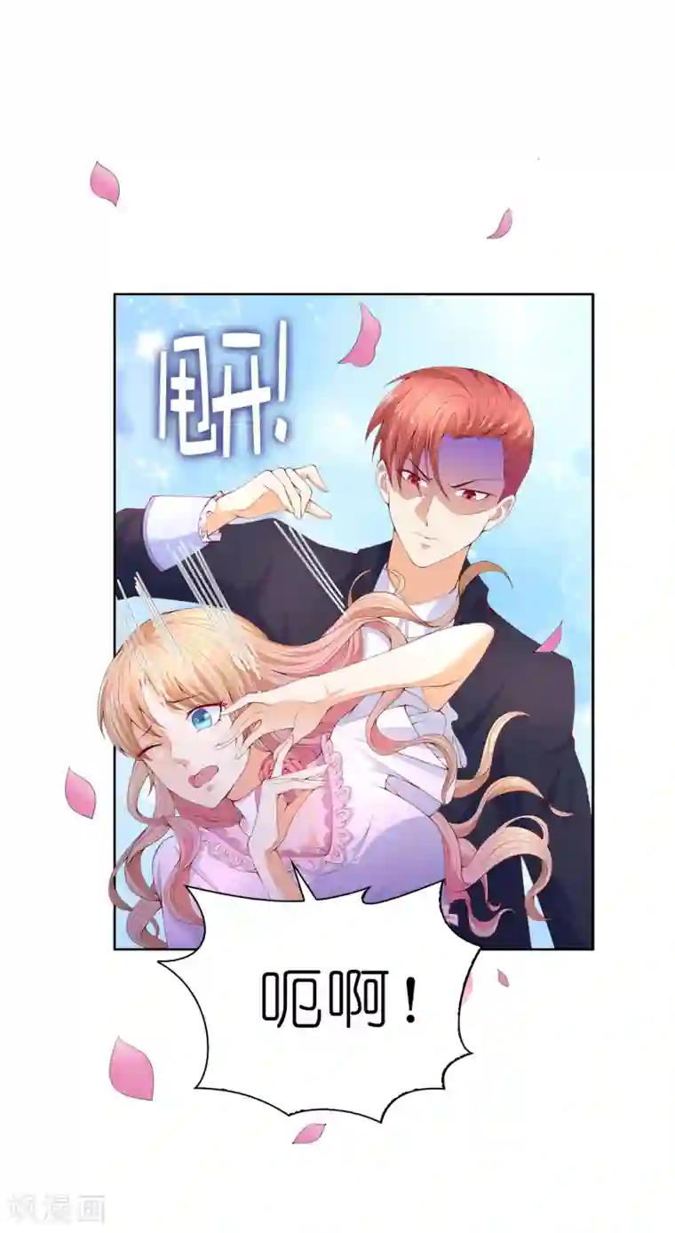 兄控公爵嫁不得第74话 潜入公爵卧室
