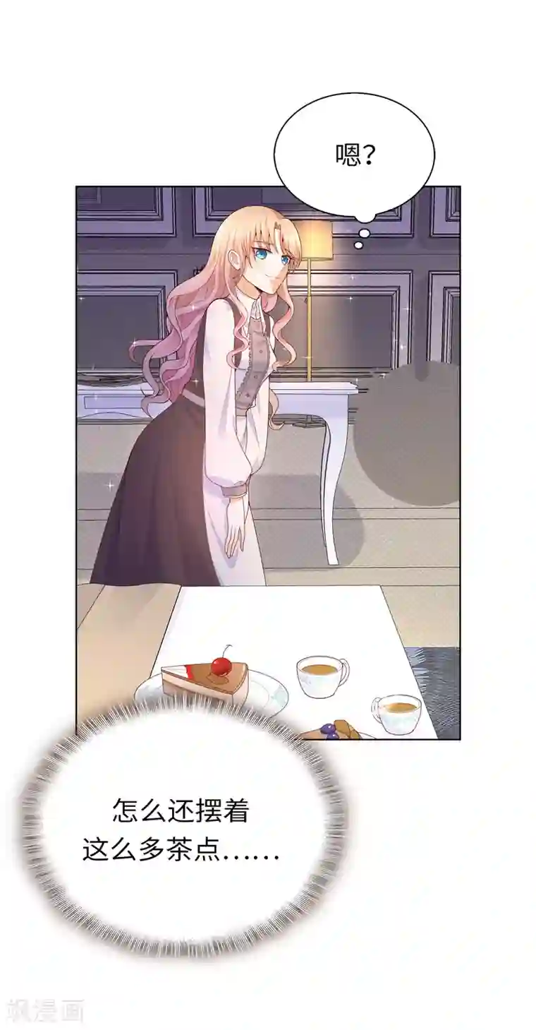兄控公爵嫁不得第74话 潜入公爵卧室