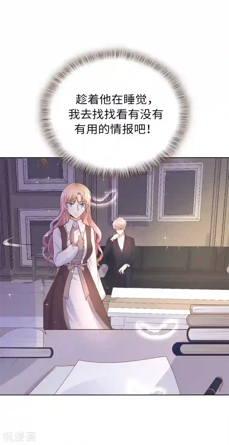 兄控公爵嫁不得第74话 潜入公爵卧室