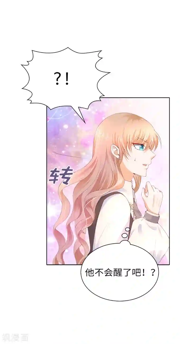 兄控公爵嫁不得第74话 潜入公爵卧室