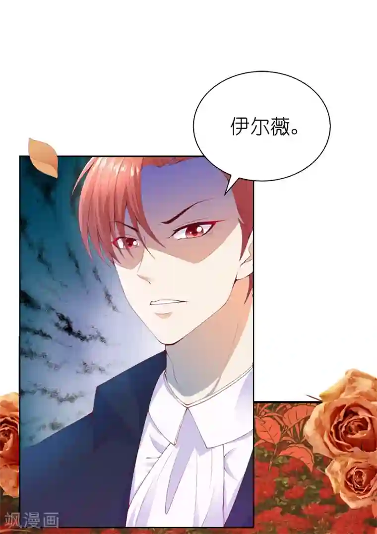 兄控公爵嫁不得第74话 潜入公爵卧室