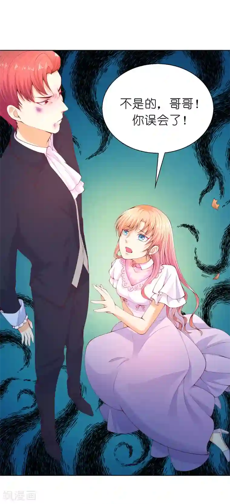 兄控公爵嫁不得第74话 潜入公爵卧室