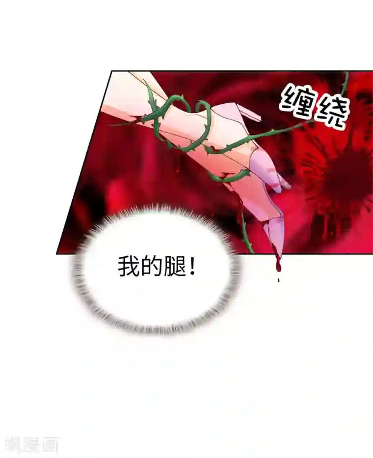 兄控公爵嫁不得第74话 潜入公爵卧室