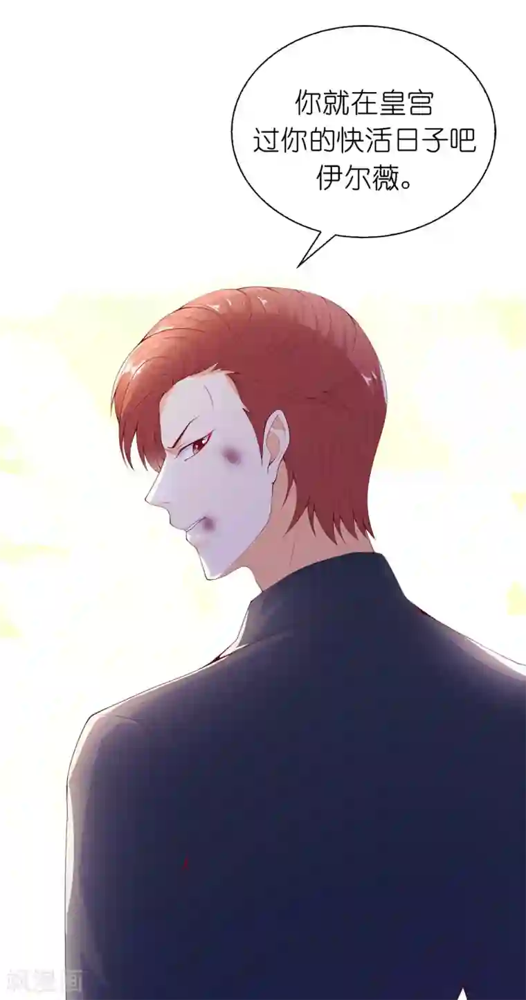 兄控公爵嫁不得第74话 潜入公爵卧室