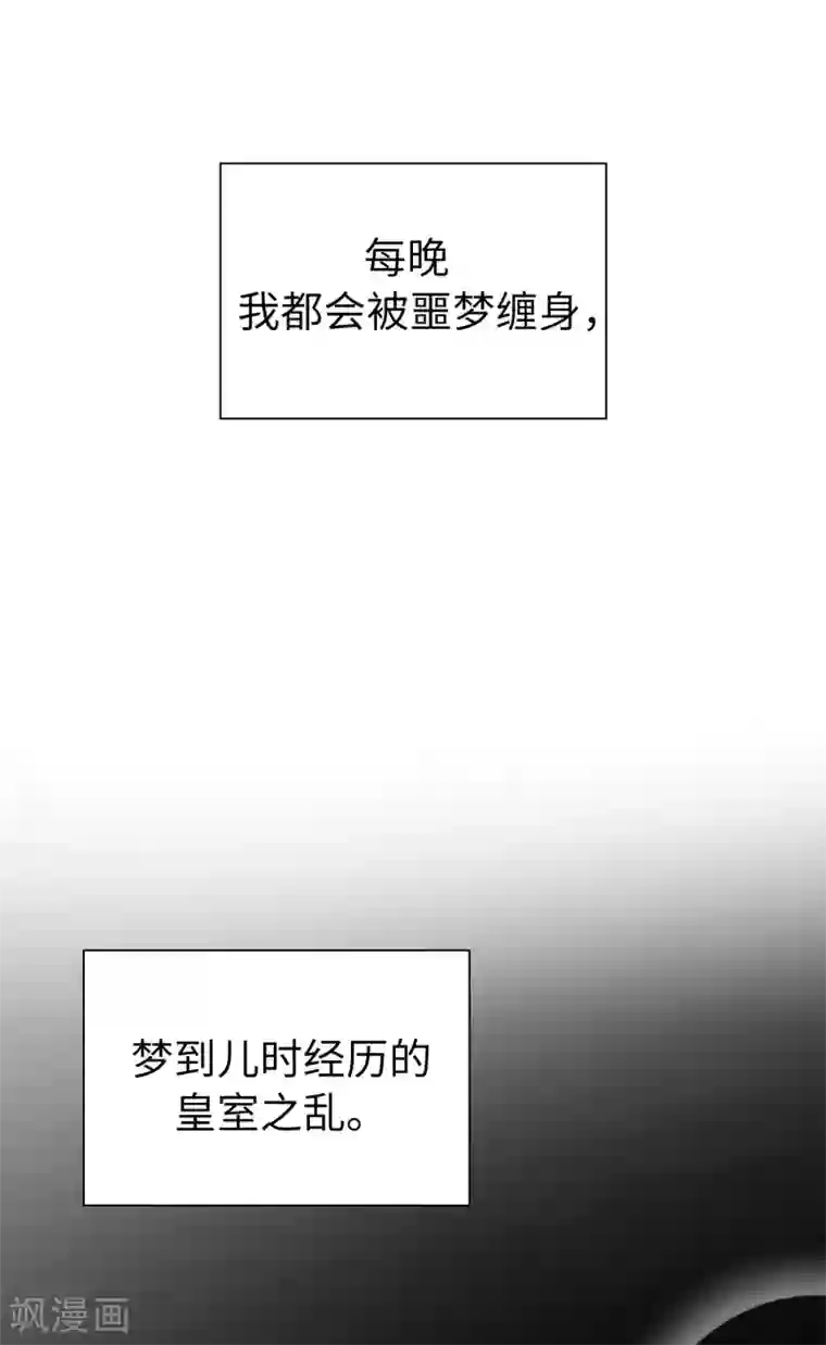 兄控公爵嫁不得第75话 噩梦中温暖的手