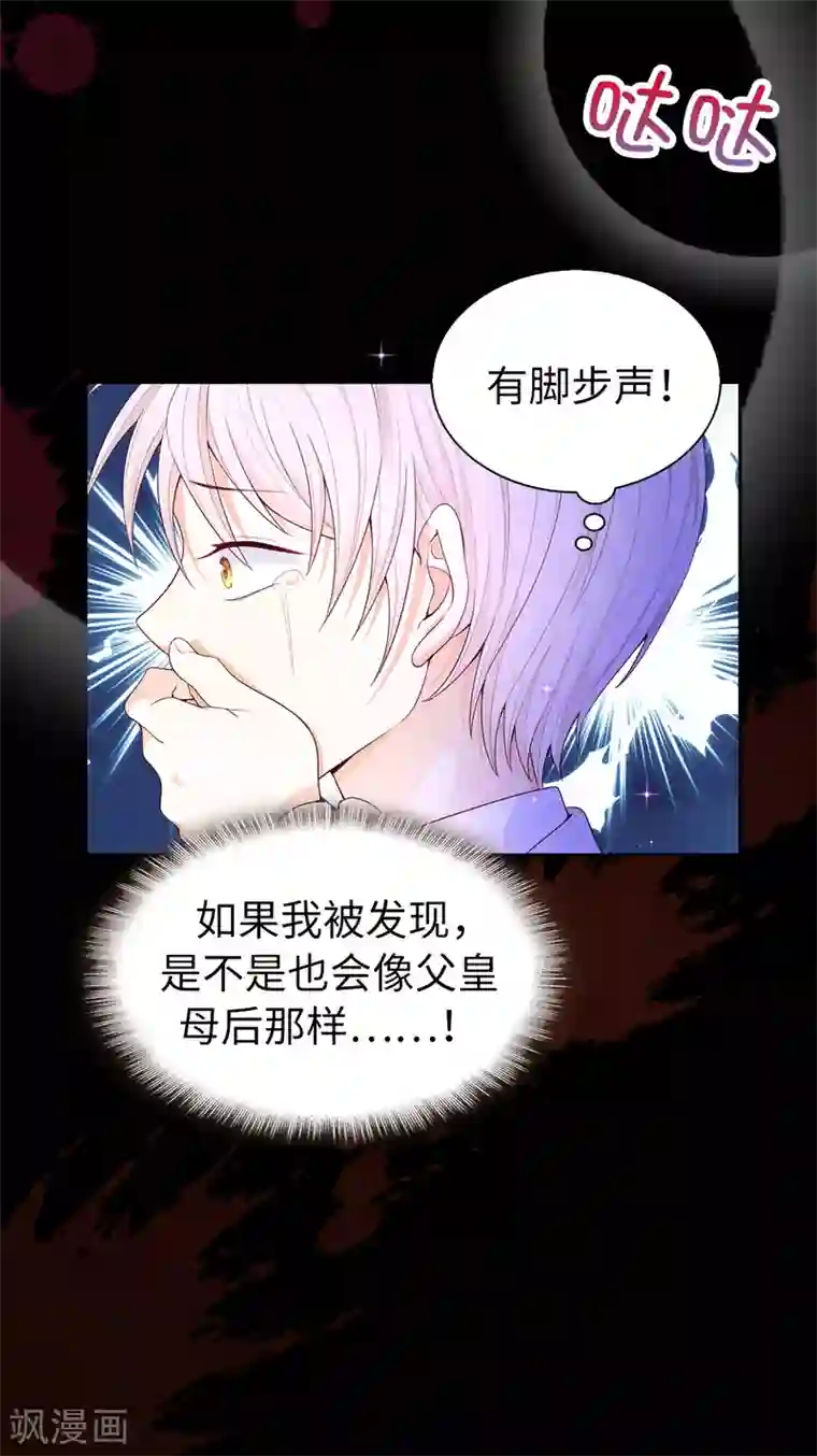 兄控公爵嫁不得第75话 噩梦中温暖的手
