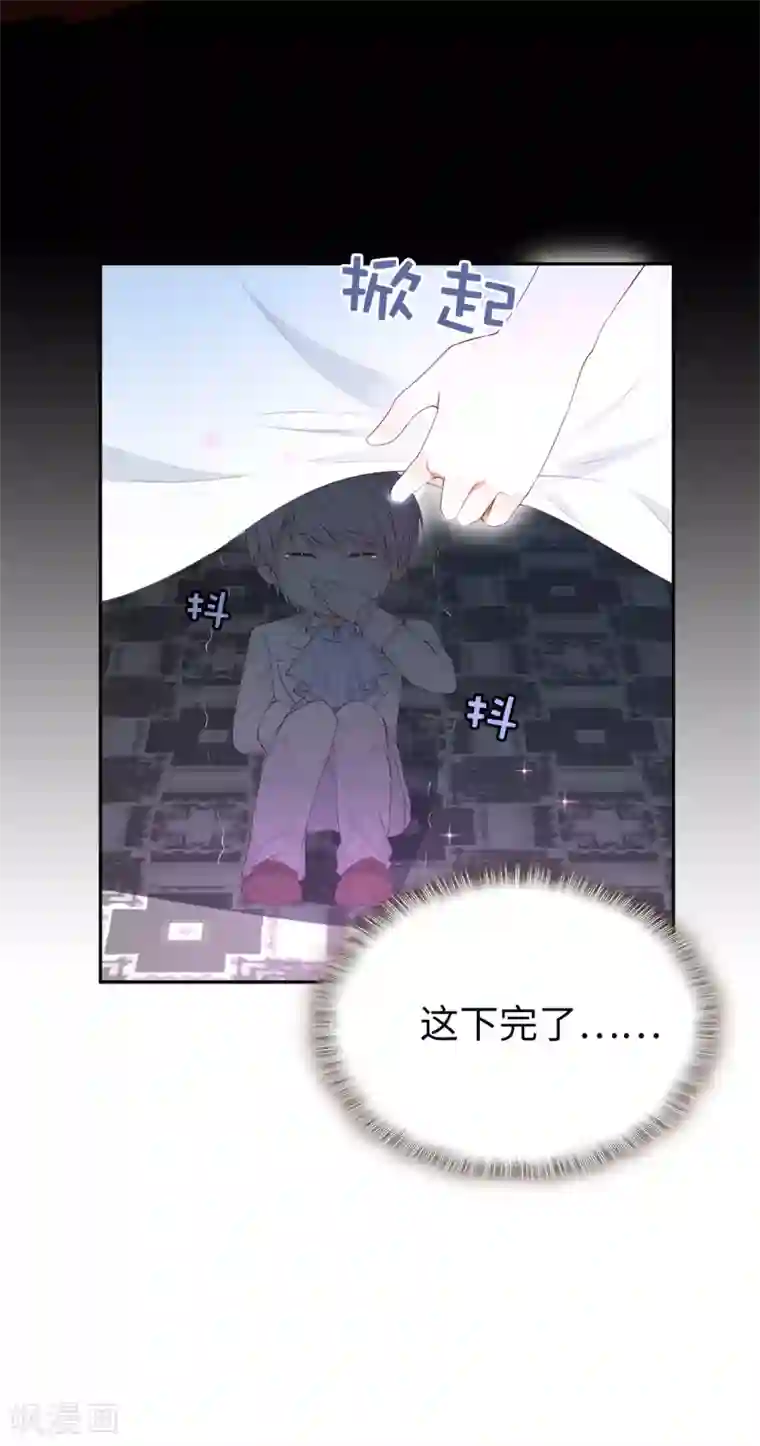 兄控公爵嫁不得第75话 噩梦中温暖的手