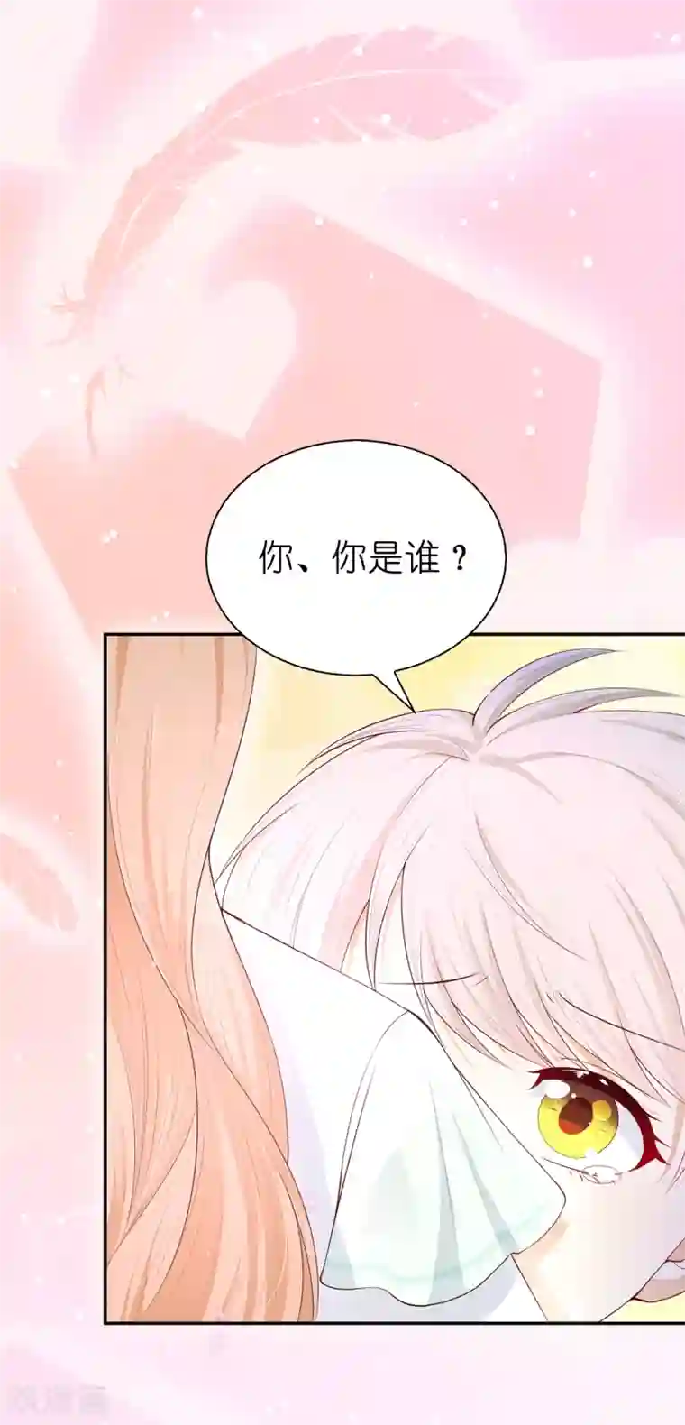 兄控公爵嫁不得第75话 噩梦中温暖的手