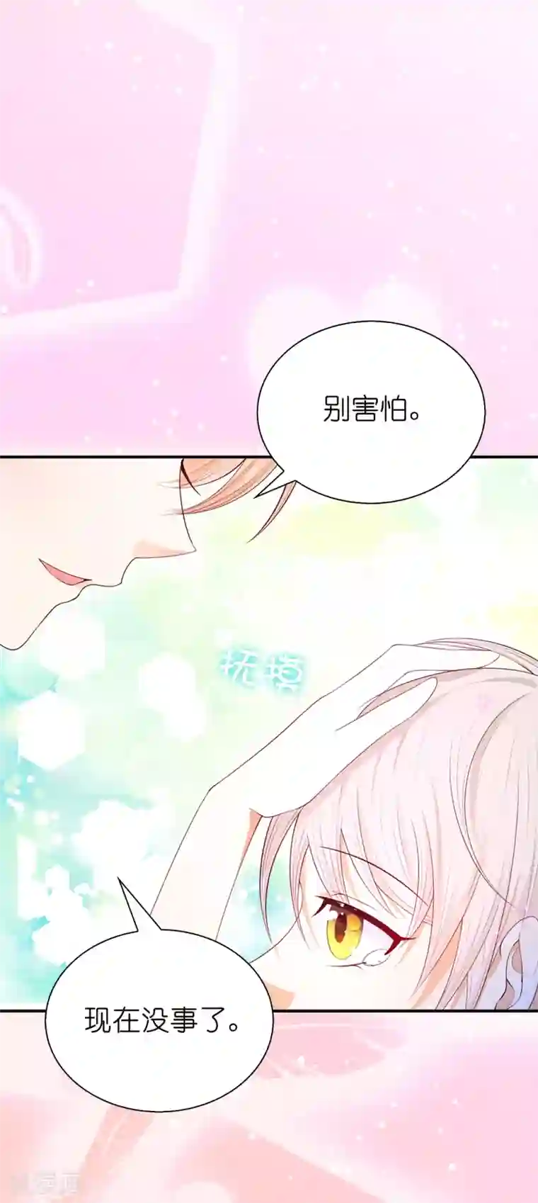 兄控公爵嫁不得第75话 噩梦中温暖的手