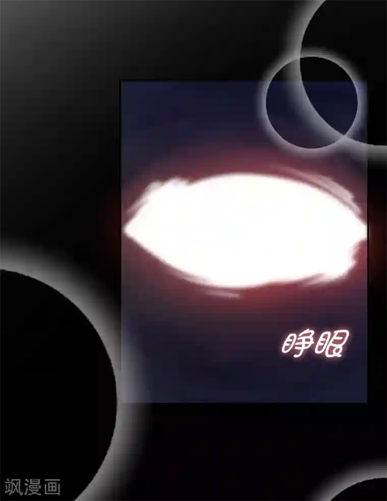 兄控公爵嫁不得第75话 噩梦中温暖的手