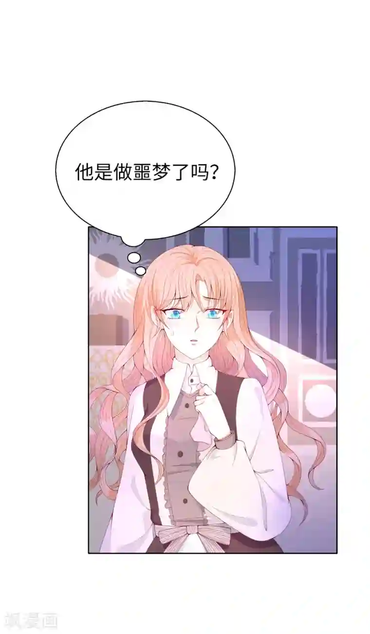 兄控公爵嫁不得第75话 噩梦中温暖的手