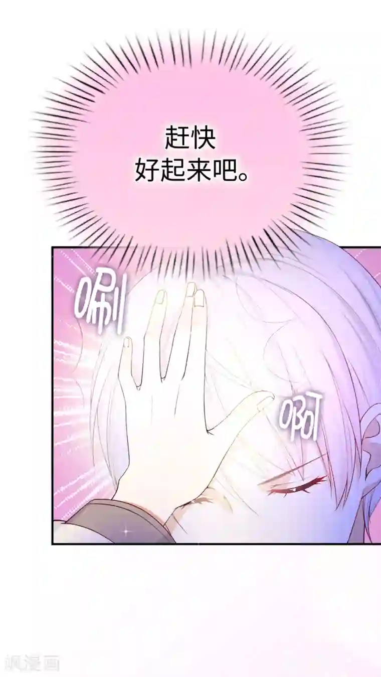 兄控公爵嫁不得第75话 噩梦中温暖的手