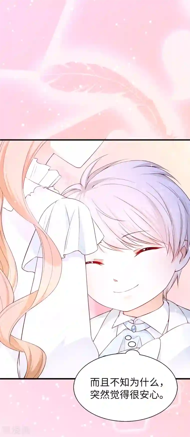 兄控公爵嫁不得第75话 噩梦中温暖的手