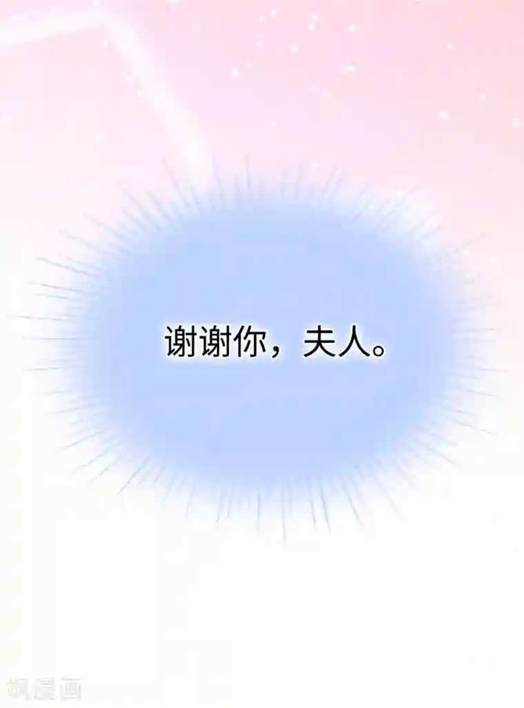 兄控公爵嫁不得第75话 噩梦中温暖的手
