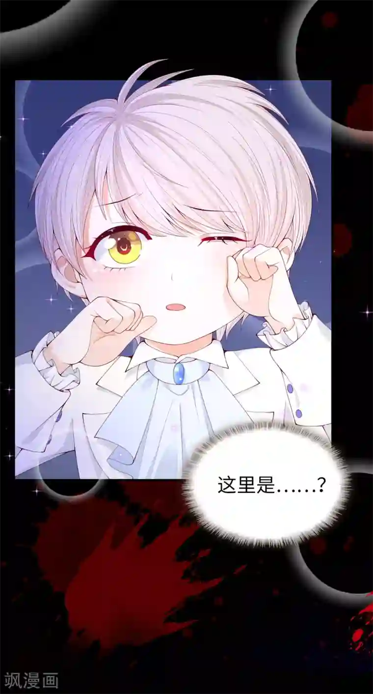 兄控公爵嫁不得第75话 噩梦中温暖的手