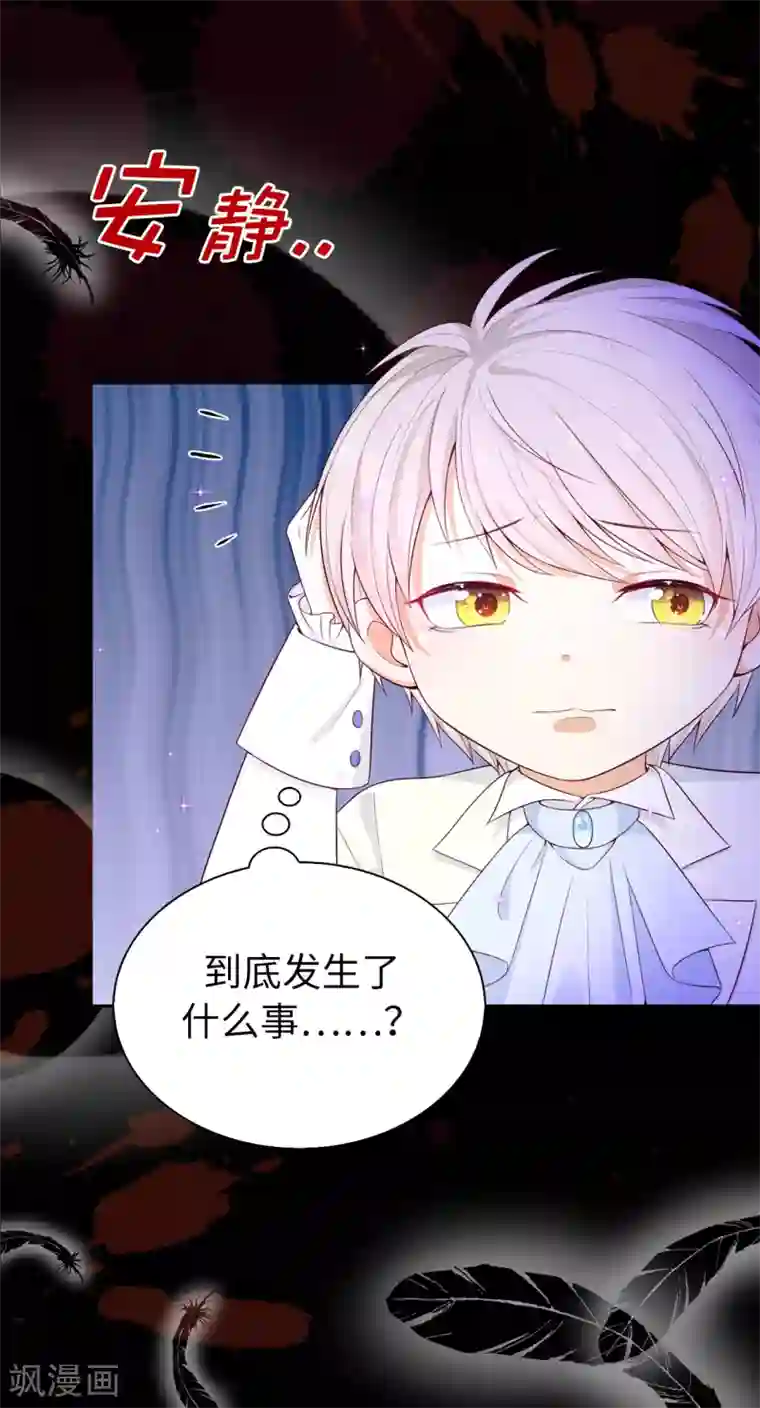 兄控公爵嫁不得第75话 噩梦中温暖的手